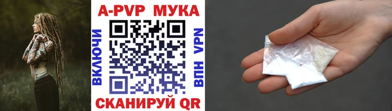 Купить закладки Фролово APVP СК КРИС