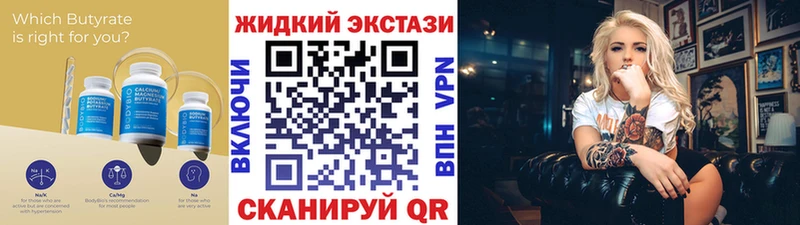БУТИРАТ 99%  Купить где  Фролово 