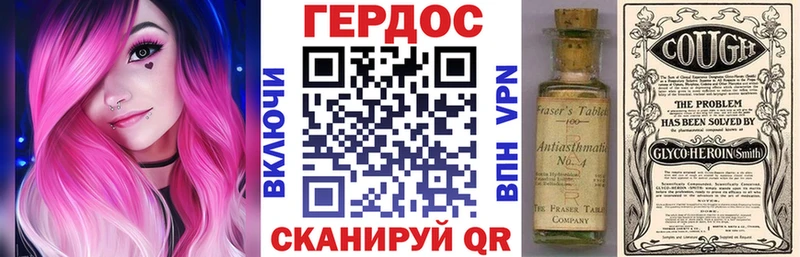 ГЕРОИН герыч  Купить закладки  Фролово 