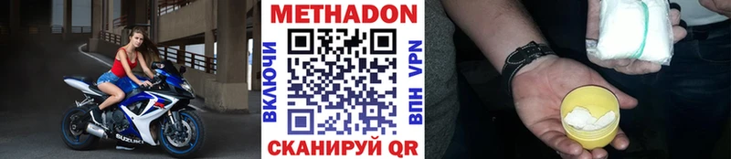 МЕТАДОН methadone  Купить  Фролово 